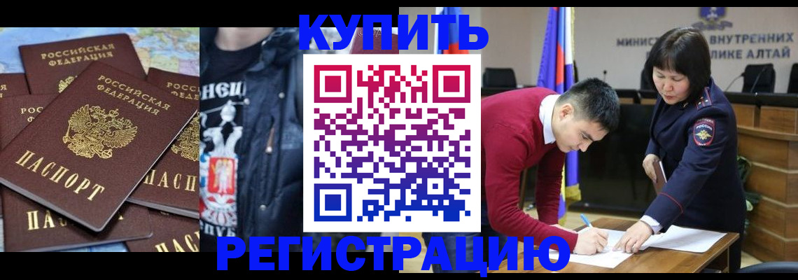 прописка штамп в Белой Калитве