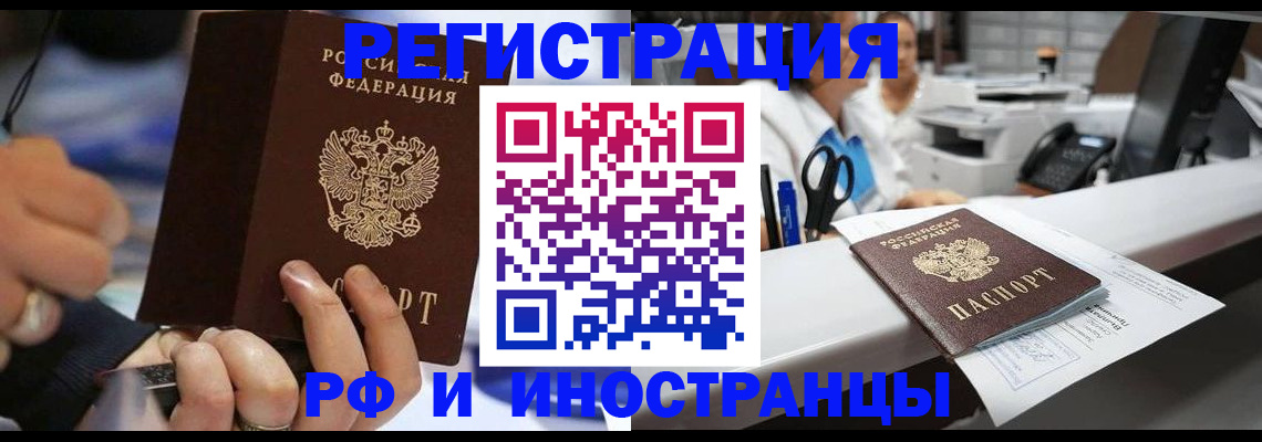 где прописаться в Белой Калитве