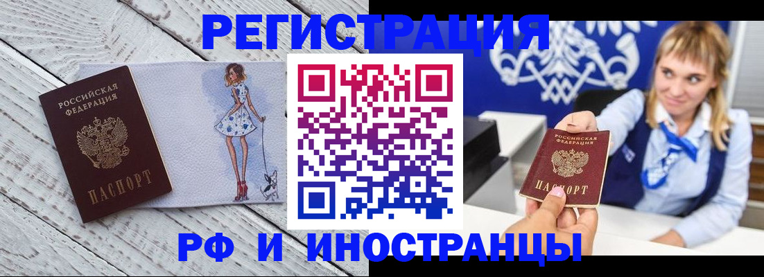 прописка для военкомата в Белой Калитве